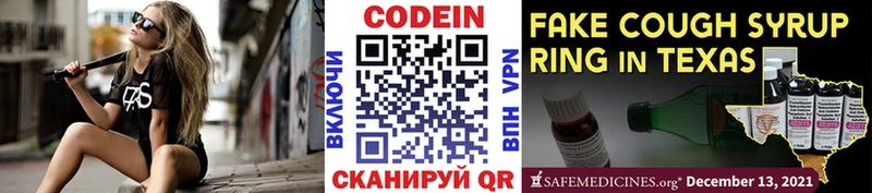 Кодеин напиток Lean (лин)  Урень 