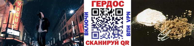 ГЕРОИН герыч Урень