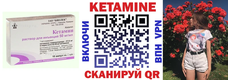 Кетамин VHQ Урень