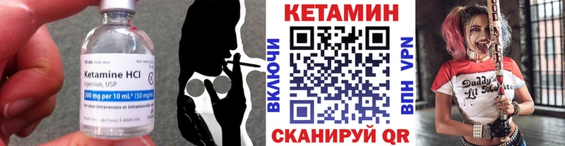 Кетамин ketamine  Урень 
